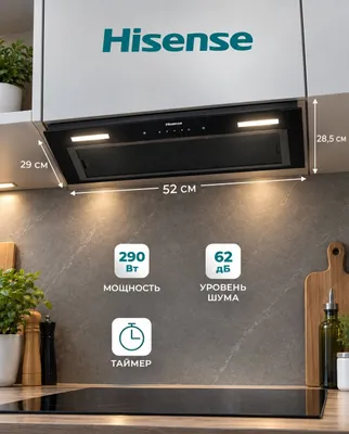 Вытяжка Hisense .