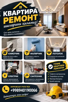 Делаем ремонт квартир 1