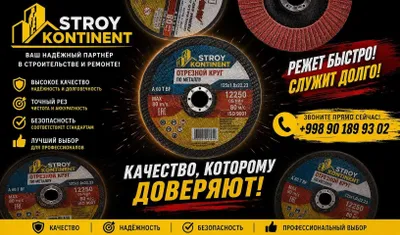Абразивный круг (Луга)