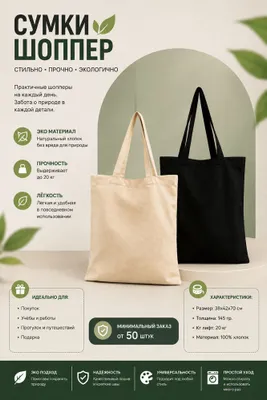 Shoper sumkalar ulgurji, turli ranglarda, bosma bilan va bosmasiz 1