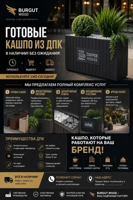Готовые кашпо, искусственные растения, декоративный камни, реклама. 1
