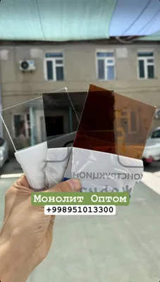 Монолитный поликарбонат MONOGLASS 1