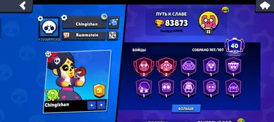 Brawl Stars akkaunti 1