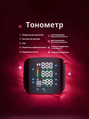 Tanometr elektron - barcha uchun maxsus 1