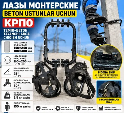 Монтажные лазы КРПО 1
