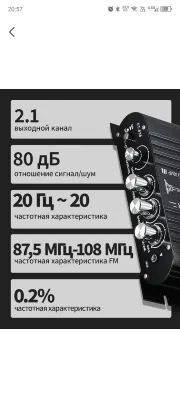 Усилитель для колонок 2