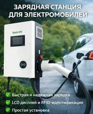 Установка зарядное устройство для электромобилей | Zaryadnoe o'rnatish 1