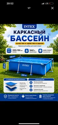 Basseyn Karkasli intex 220/150 yangi ishlatilmagan 1
