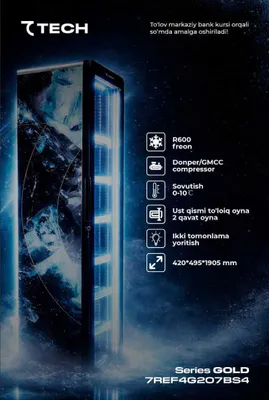 Витринный холодильник 7TECH! Дёшево! 1