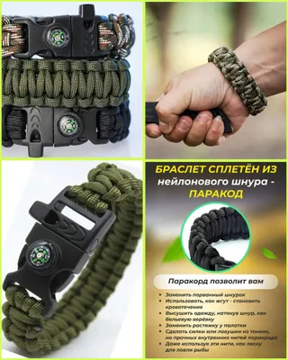 Kompas va hushtakli taktik bilaguzuk. Parakord 1