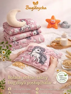 Подушечки для малышей 1