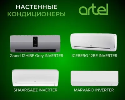 ARTEL-12 18 konditsioneri, firma mahsuloti, qo‘ng‘iroq qiling, buyurtma bering, yetkazib berish bepul
