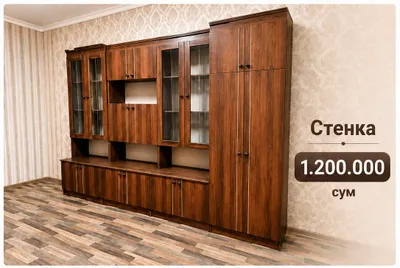Продаётся стенка