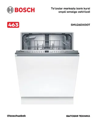 Серия 2 Полновстраиваемая посудомоечная машина 60 см Bosch SMV26DX00T