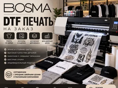 Buyurtma asosida DTF bosib chiqarish | Kiyimlar uchun printlar | Bosib chiqarishni autsorsing qilish 1