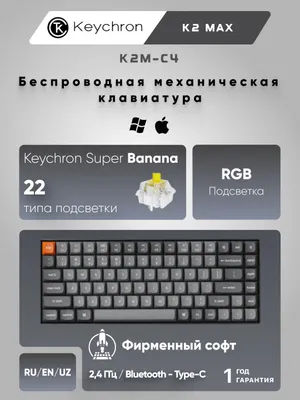 Игровая механическая клавиатура Keychron K2 MAX 84Key, K super Banana, WL/BT/USB-A, EN/RU/UZ, RGB, Черный 1