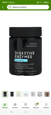 Digestive enzymes sport research