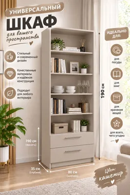 Aksiya!!! Kitob javoni atigi 999000 so‘m 1
