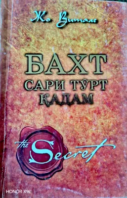 Четыре шага к счастью