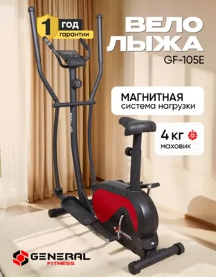 Elliptik trenajyor 1