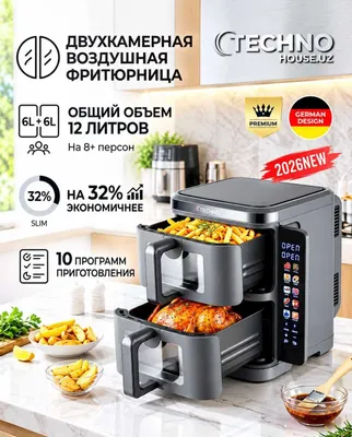 Аэрогриль Kitchen Electronics — двойной, 12 литров, 10 автопрограмм 1