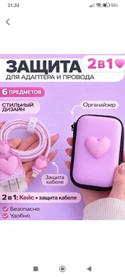ZARYADKA UCHUN AKSESSUARLAR 1