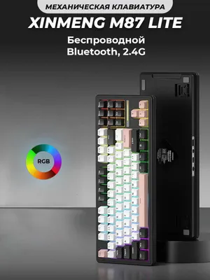 Клавиатура XINMENG M87 Simple