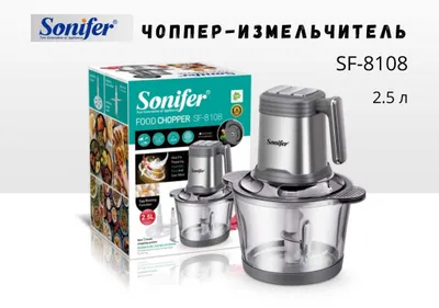 Измельчитель-чоппер 2,5 л Sonifer SF-8108 chopper chp1 1
