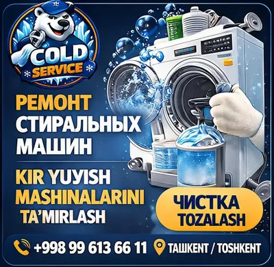 Срочный ремонт стиральных машин на дому 1
