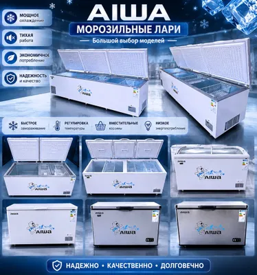 Морозильник 1