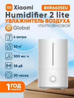 Xiaomi Humidifier 2 Lite (Global) havo namlagichi 1