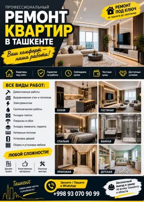 Ремонт Квартиры под ключ