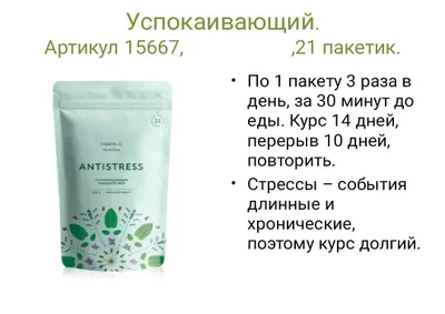 Снимает стресс