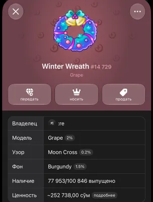 Telegram NFT «winter wreath»