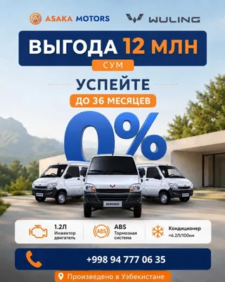 Wuling Bardosh 1,2 л. Экономия 12 млн сумов! Рассрочка 0% на 36 месяцев.