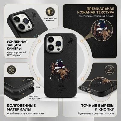 Чехол-поло для iPhone 1