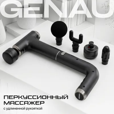 Массажный пистолет Genau Kratos 1