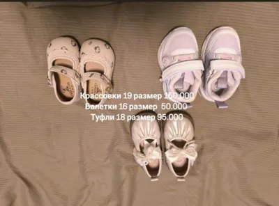 Новая детска обувь