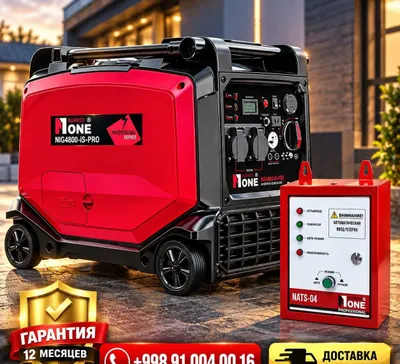 Инверторный генератор NUMBER ONE NIG4800-iS-PRO + NATS-04 1