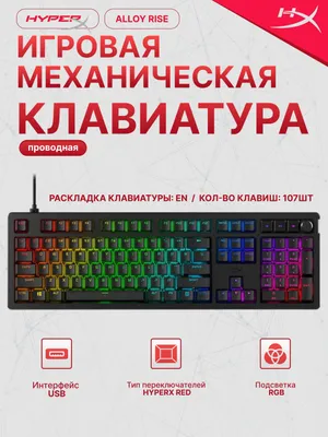 HyperX Alloy Rise PBT HX Red o‘yin mexanik klaviaturasi 1