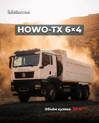 HOWO-TX 6×4 Sinotruck MEGAVAN 1
