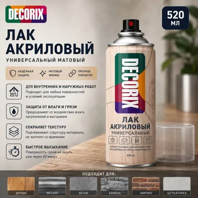 Лак Акриловый Аэрозольный