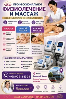 Ayollar va bolalarga massaj 1