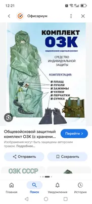 плащ рыболова