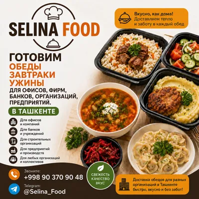 SELINA FOOD Обеды в Ташкенте с доставкой 1