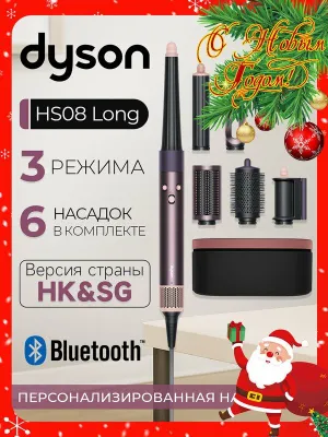 Dyson i.d. HS08 Airwrap Jasper Plum HK styleri, keramik qoplama 1