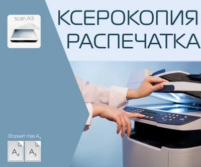 A3, A4, A5 formatlarda chop etish. Tezkor. Yumshoq muqova