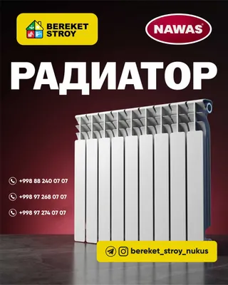 Радиатор для отопления в Нукусе 1