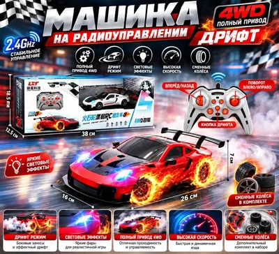 Yoritgichli va drift rejimli 4WD masofadan boshqariladigan mashina 1