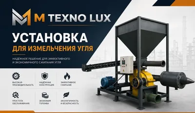 Горелка. Комплект мини-оборудования для сжигания угля 1